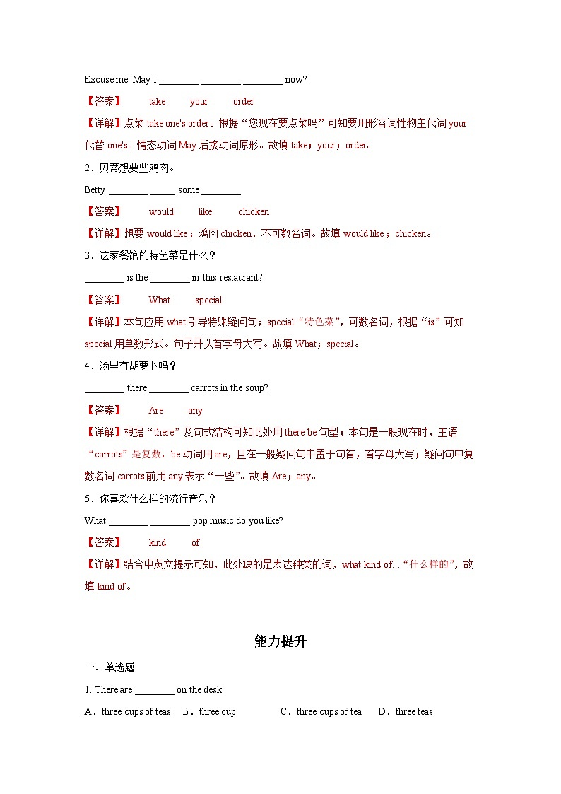 人教新目标版英语七年级下册  Unit 10 第1课时 (Section A 1a-2d)   课件+教案+导学案+分层作业02