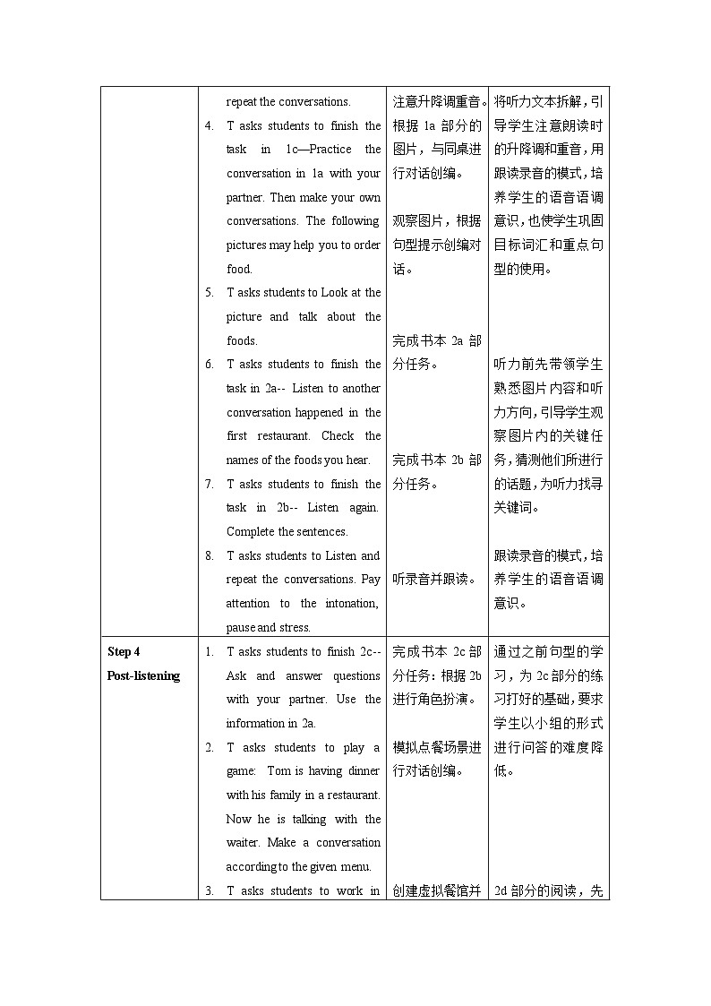 人教新目标版英语七年级下册  Unit 10 第1课时 (Section A 1a-2d)   课件+教案+导学案+分层作业03