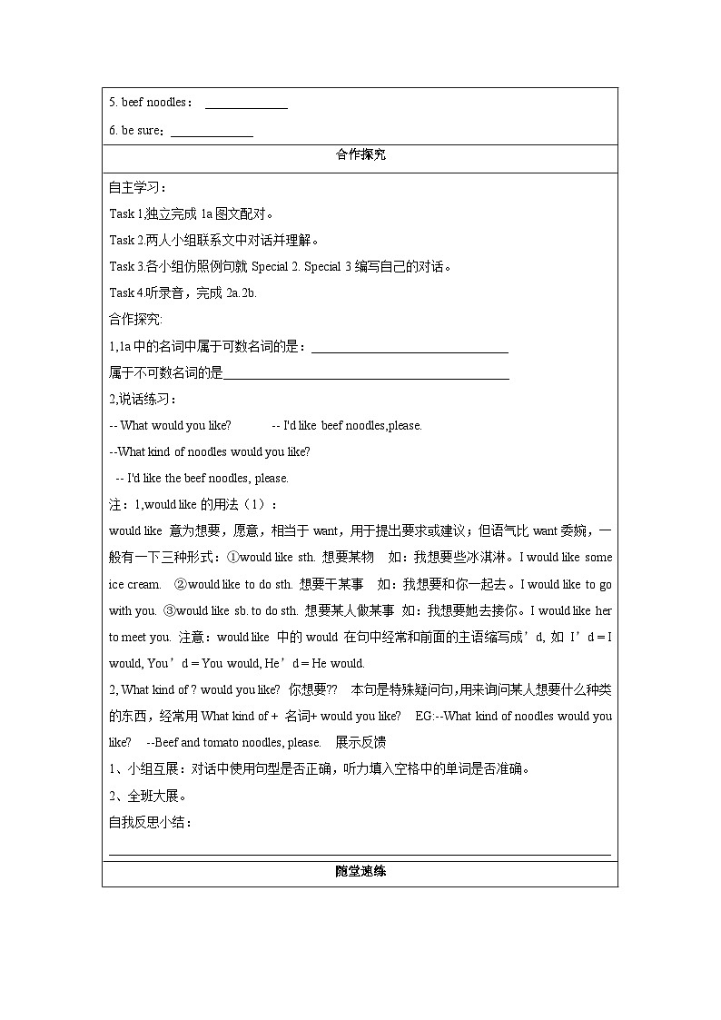 人教新目标版英语七年级下册  Unit 10 第1课时 (Section A 1a-2d)   课件+教案+导学案+分层作业02