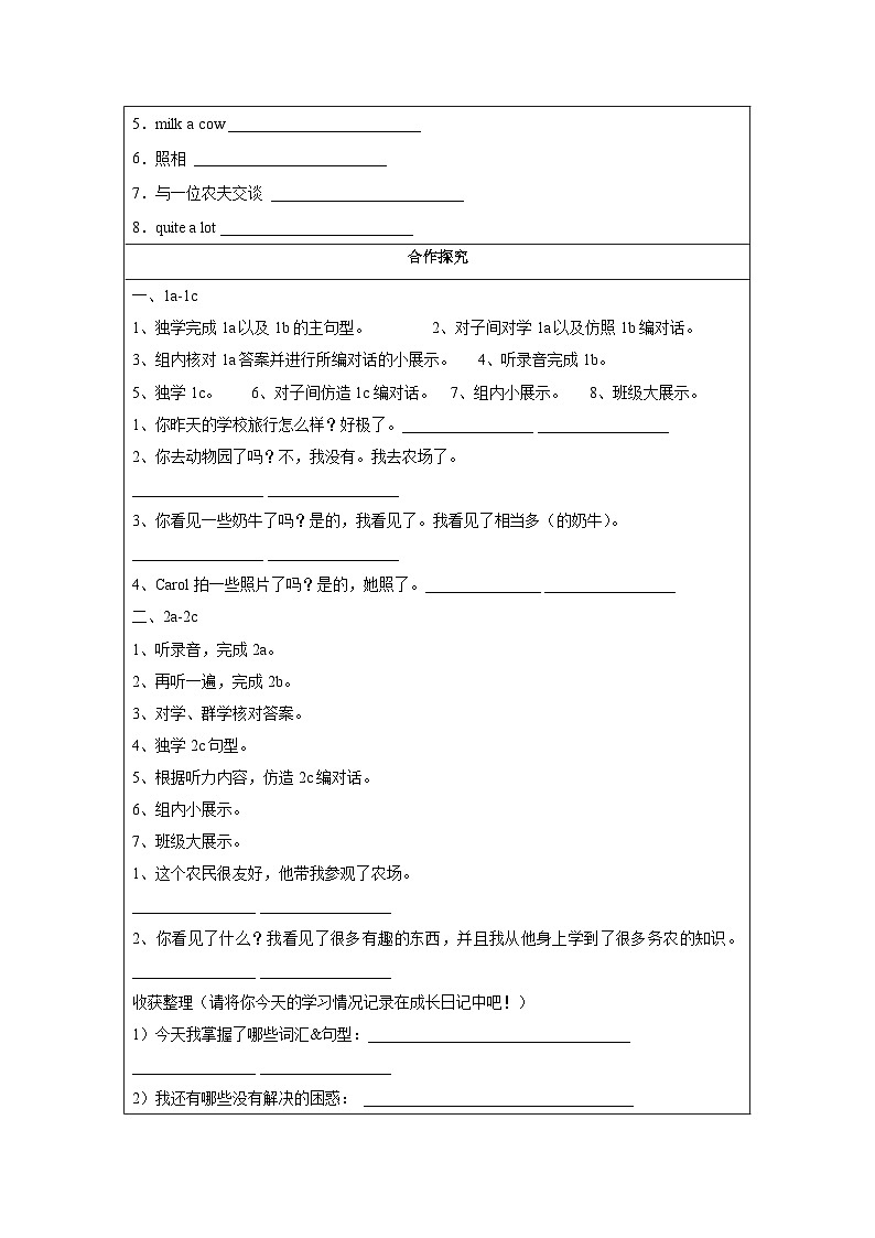 人教新目标版英语七年级下册    Unit 11 第1课时 (Section A 1a-2d) 课件+教案+导学案+分层作业02