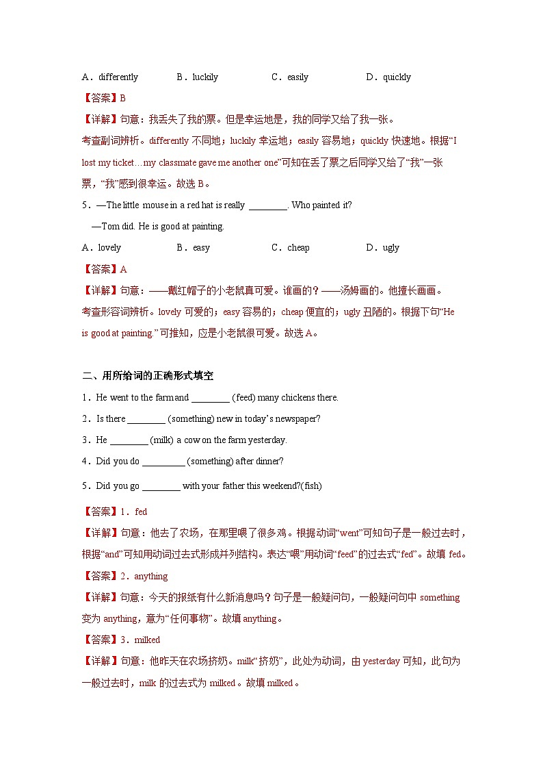 人教新目标版英语七年级下册    Unit 11 第1课时 (Section A 1a-2d) 课件+教案+导学案+分层作业03