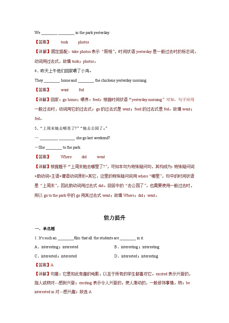人教新目标版英语七年级下册   Unit 11 第2课时 (Section A GF-3b) 课件+教案+导学案+分层作业02