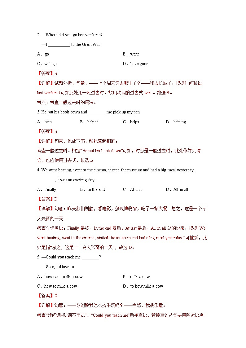 人教新目标版英语七年级下册   Unit 11 第2课时 (Section A GF-3b) 课件+教案+导学案+分层作业03