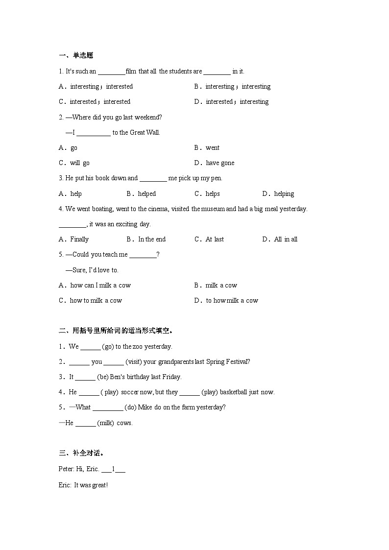 人教新目标版英语七年级下册   Unit 11 第2课时 (Section A GF-3b) 课件+教案+导学案+分层作业02