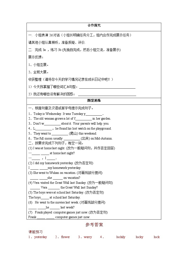 人教新目标版英语七年级下册   Unit 11 第2课时 (Section A GF-3b) 课件+教案+导学案+分层作业02