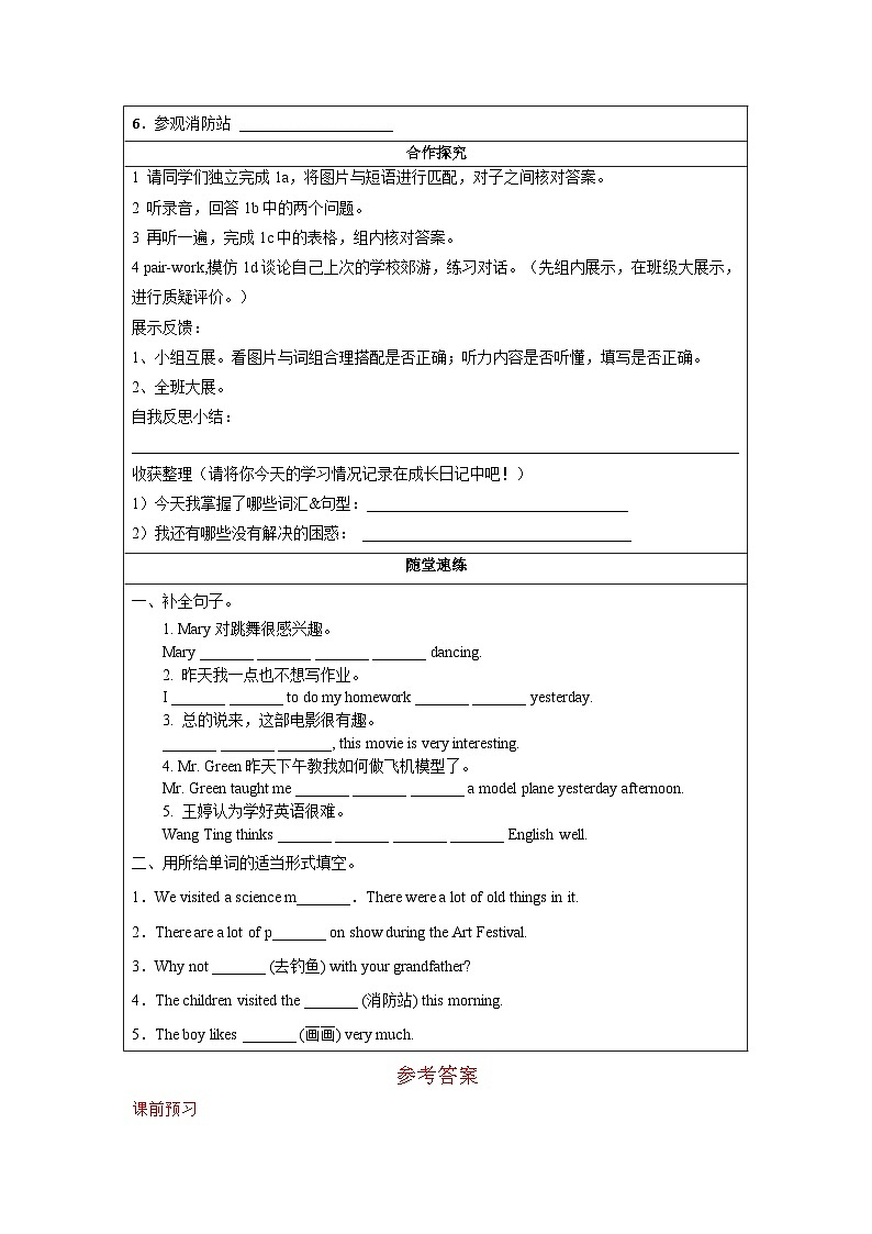 人教新目标版英语七年级下册  Unit 11 第3课时 (Section B 1a-1d) 课件+教案+导学案+分层作业02