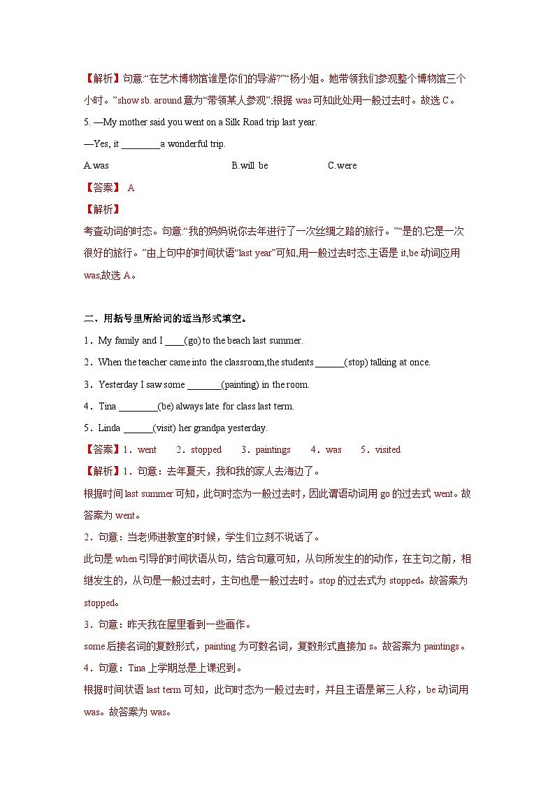 人教新目标版英语七年级下册  Unit 11 第3课时 (Section B 1a-1d) 课件+教案+导学案+分层作业03