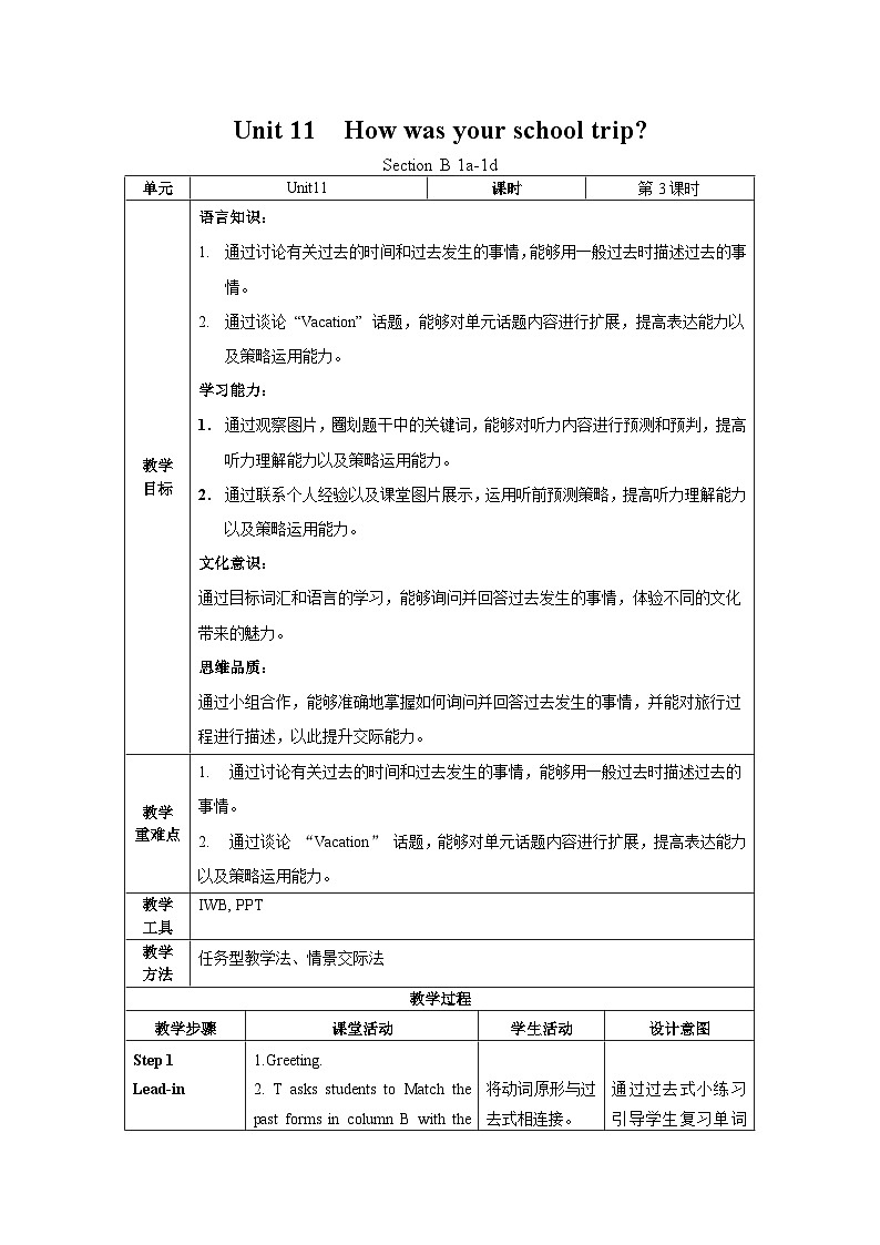 人教新目标版英语七年级下册  Unit 11 第3课时 (Section B 1a-1d) 课件+教案+导学案+分层作业01