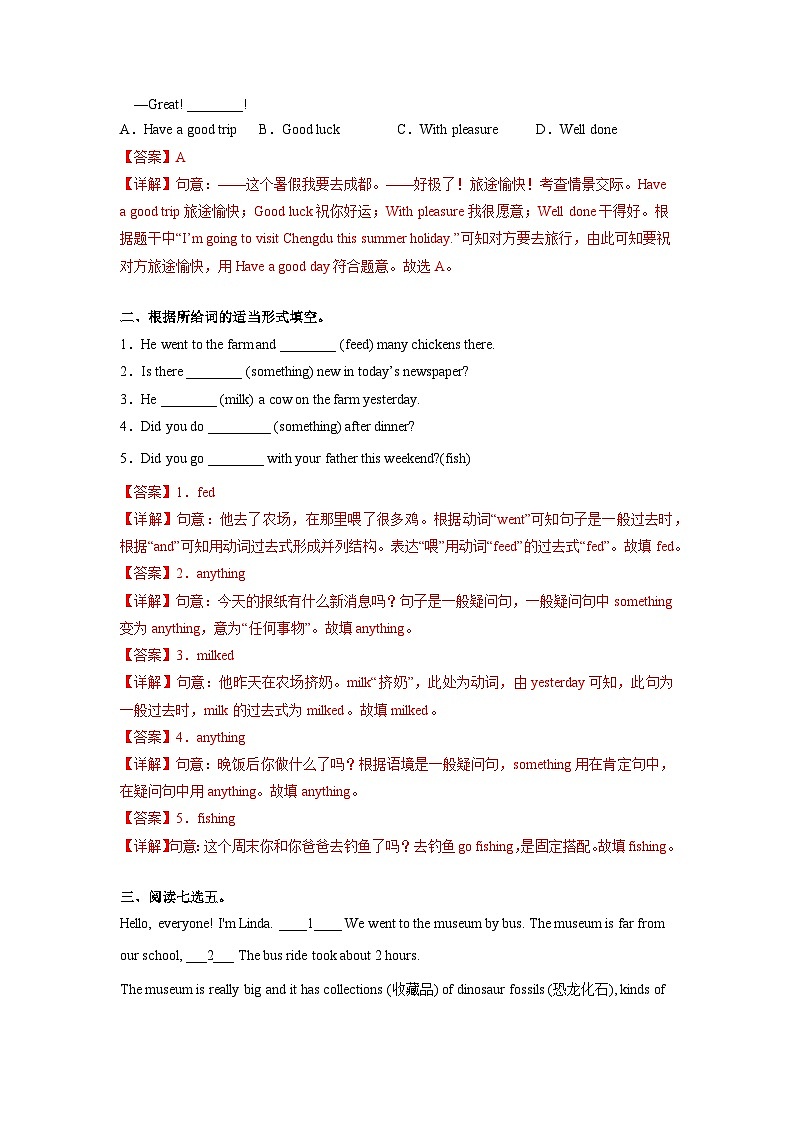 人教新目标版英语七年级下册  Unit 11 第5课时 (Section B 3a-SC) 课件+教案+导学案+分层作业03