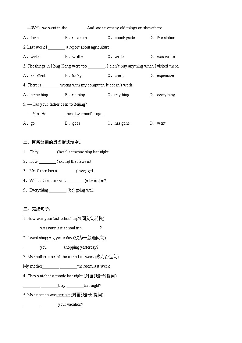 人教新目标版英语七年级下册 Unit 11 第4课时 (Section B 2a-2c) 课件+教案+导学案+分层作业02