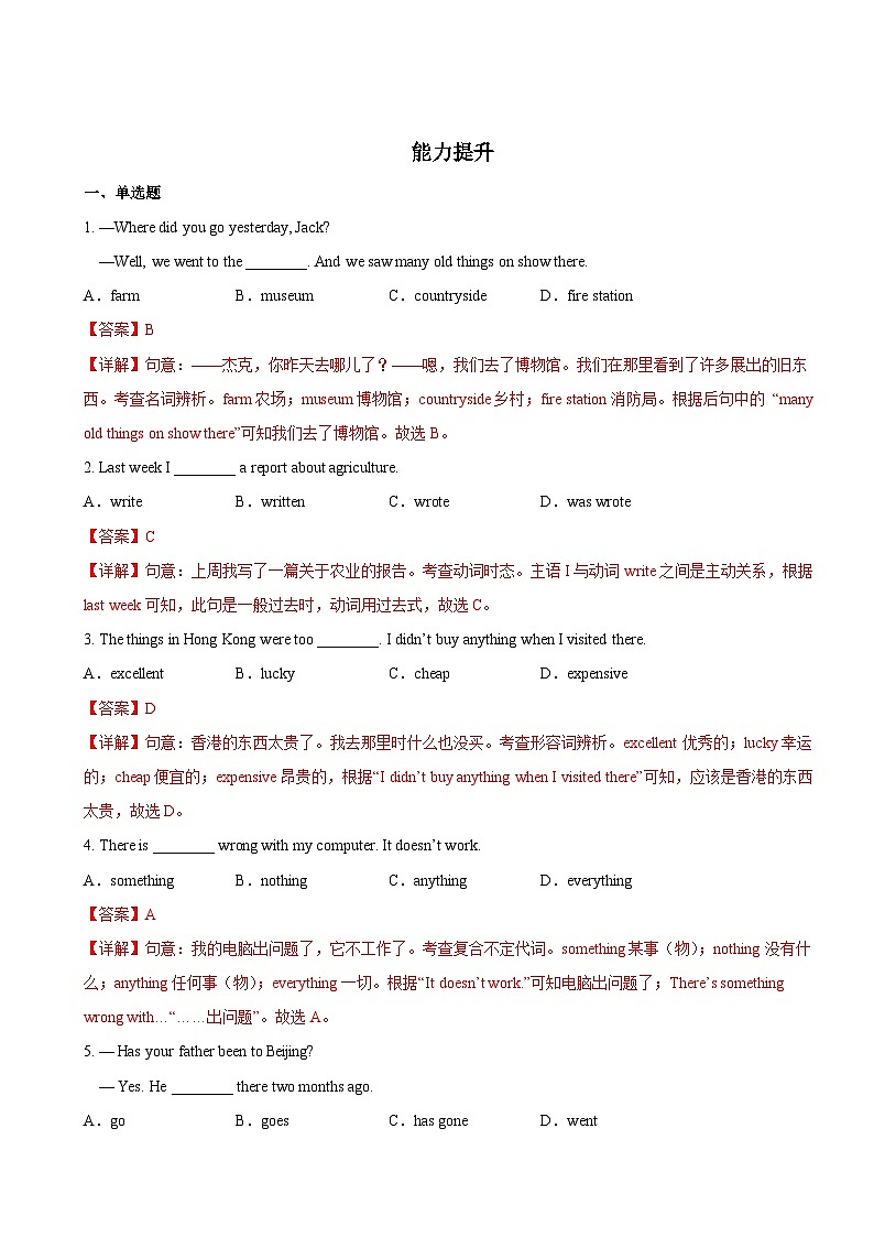 人教新目标版英语七年级下册 Unit 11 第4课时 (Section B 2a-2c) 课件+教案+导学案+分层作业02