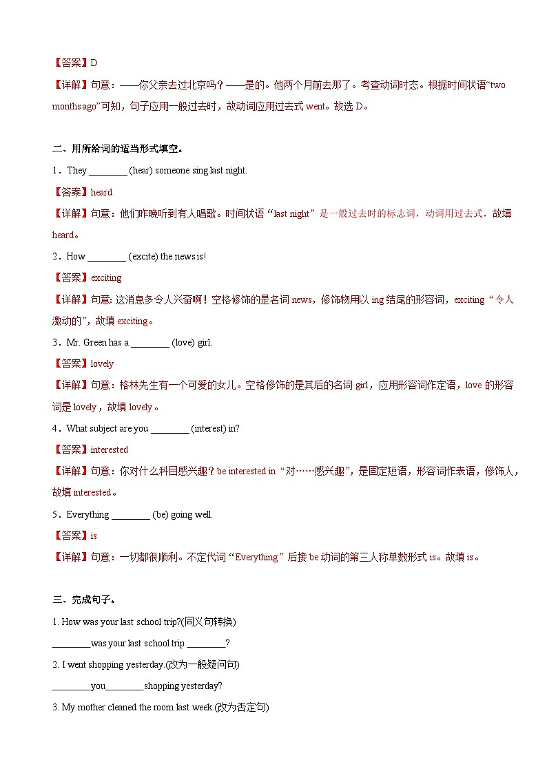 人教新目标版英语七年级下册 Unit 11 第4课时 (Section B 2a-2c) 课件+教案+导学案+分层作业03