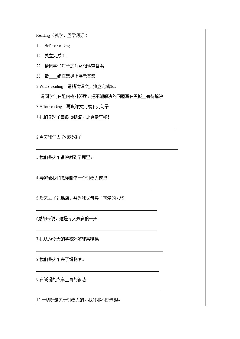人教新目标版英语七年级下册 Unit 11 第4课时 (Section B 2a-2c) 课件+教案+导学案+分层作业02