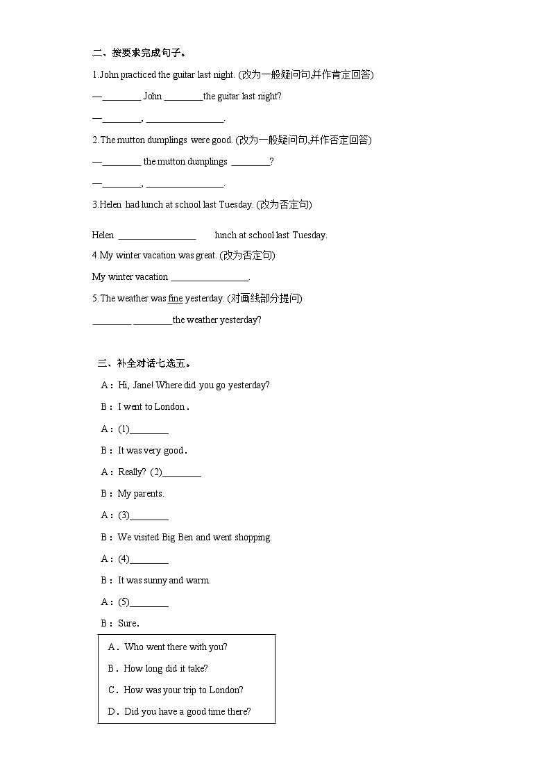 人教新目标版英语七年级下册 Unit 11 复习课件+单元检测03