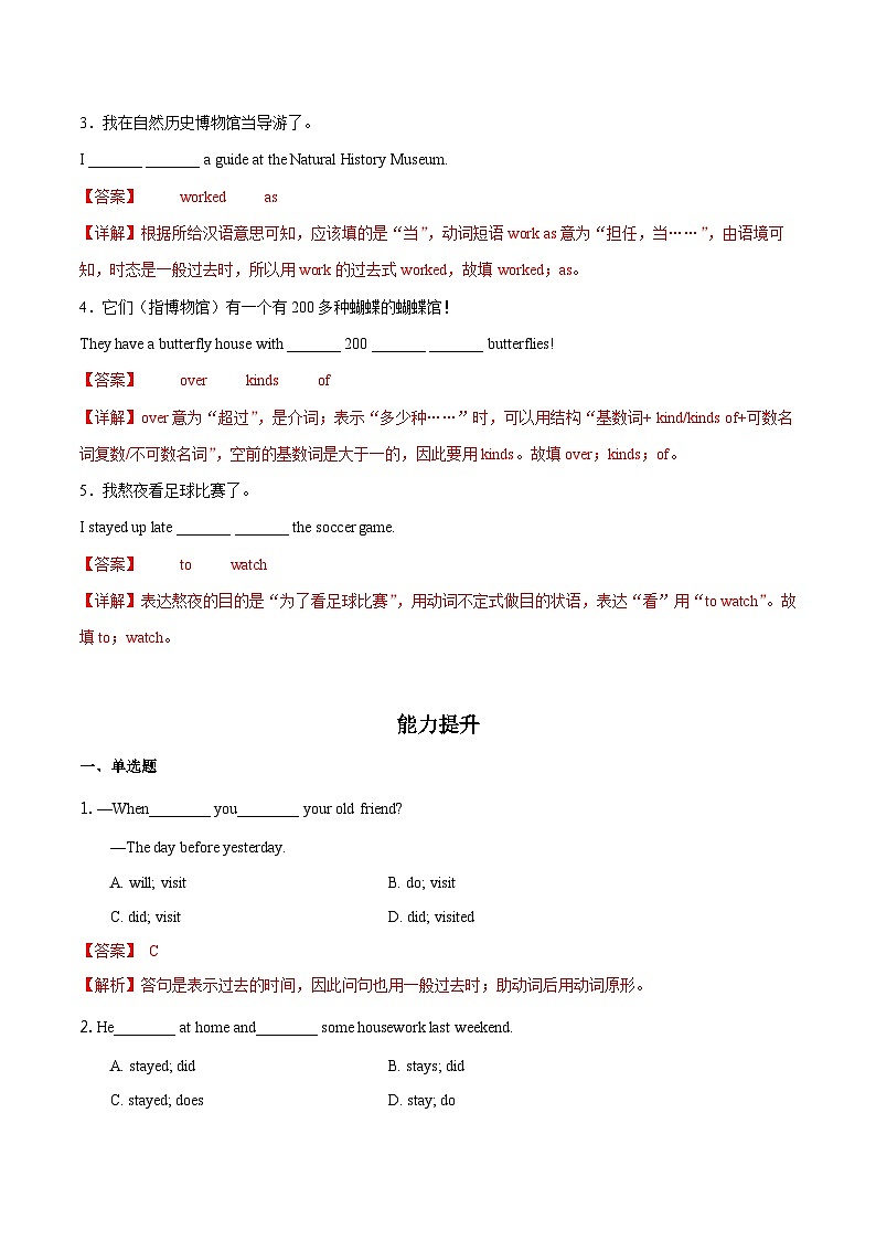 人教新目标版英语七年级下册 Unit 12 第2课时 (Section A GF-3c) 课件+教案+导学案+分层作业02