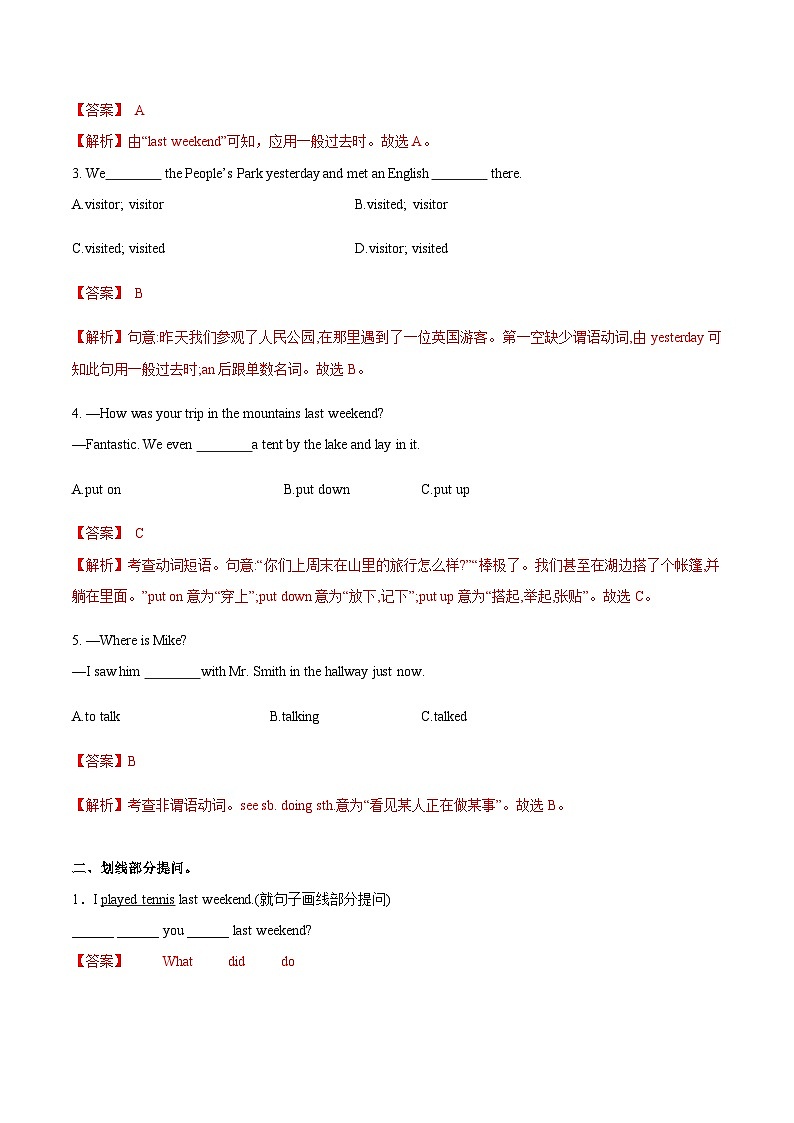 人教新目标版英语七年级下册 Unit 12 第2课时 (Section A GF-3c) 课件+教案+导学案+分层作业03