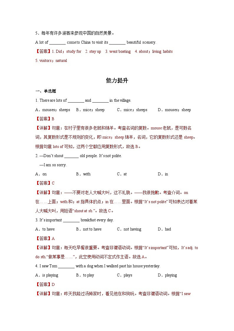 人教新目标版英语七年级下册 Unit 12 第1课时 (Section A 1a-2d) 课件+教案+导学案+分层作业02