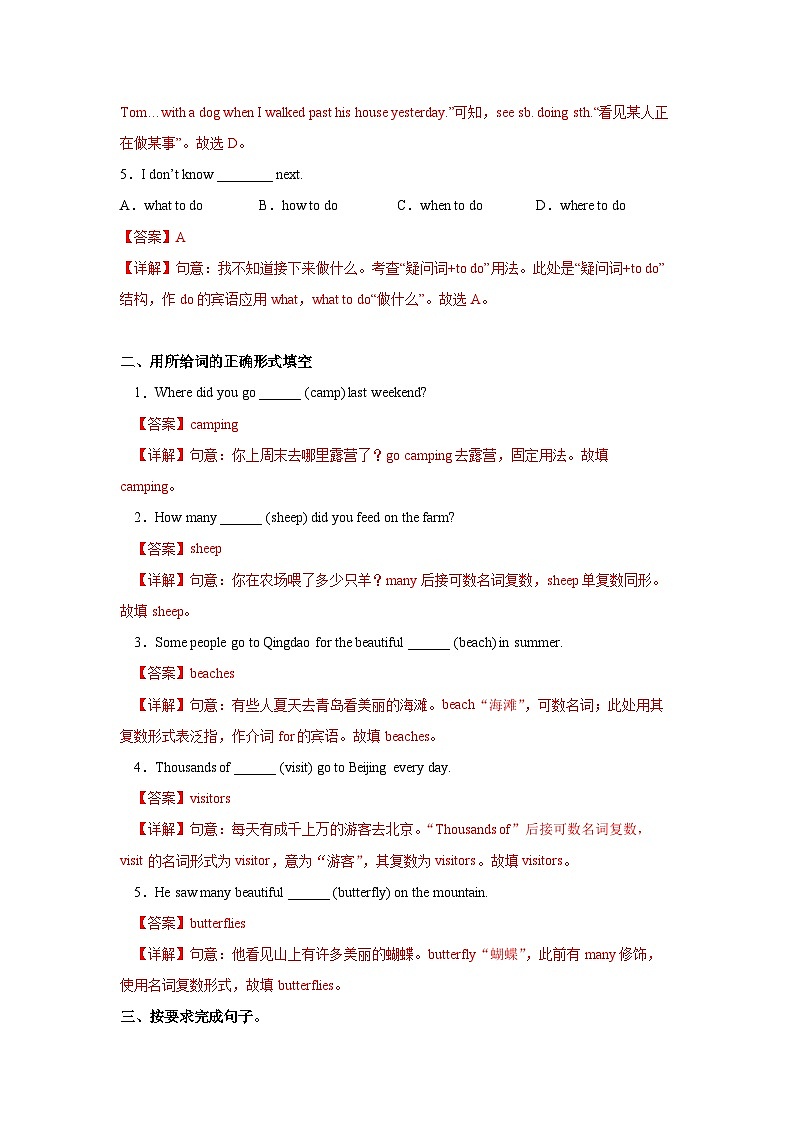 人教新目标版英语七年级下册 Unit 12 第1课时 (Section A 1a-2d) 课件+教案+导学案+分层作业03