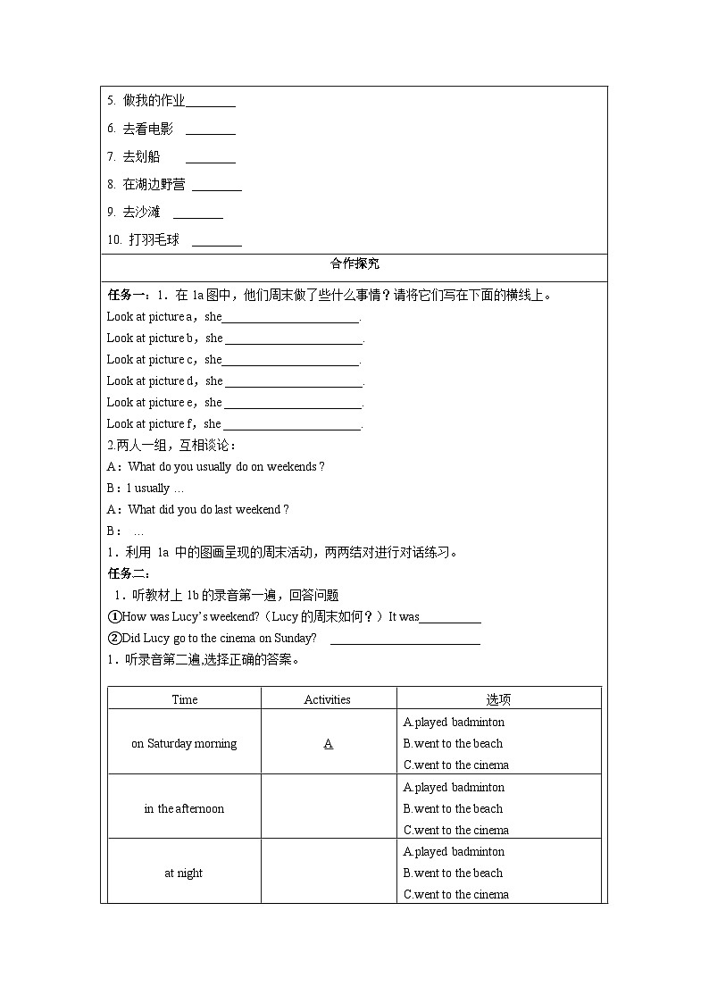 人教新目标版英语七年级下册 Unit 12 第1课时 (Section A 1a-2d) 课件+教案+导学案+分层作业02