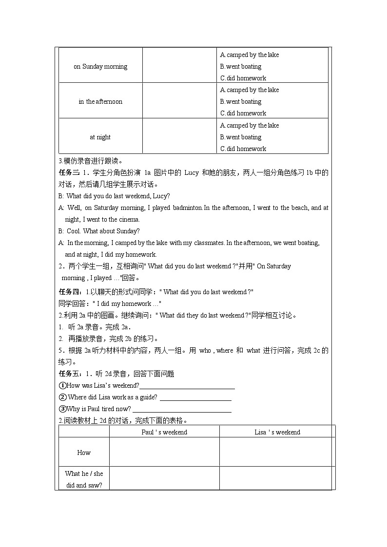 人教新目标版英语七年级下册 Unit 12 第1课时 (Section A 1a-2d) 课件+教案+导学案+分层作业03