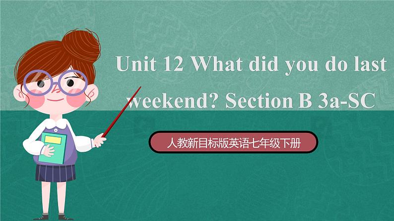 人教新目标版英语七年级下册  Unit 12 第5课时 (Section B 3a-SC)  课件+教案+导学案+分层作业01