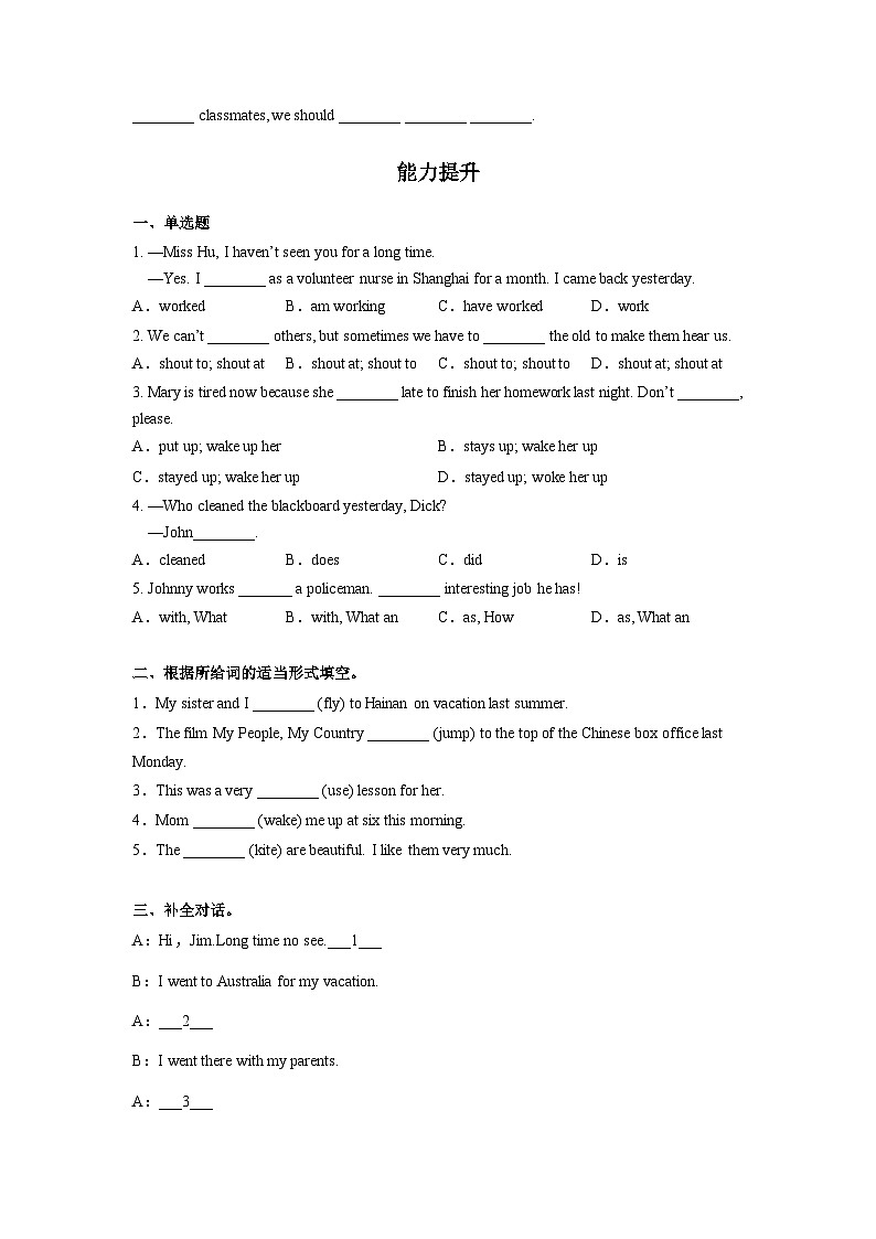 人教新目标版英语七年级下册  Unit 12 第5课时 (Section B 3a-SC)  课件+教案+导学案+分层作业02