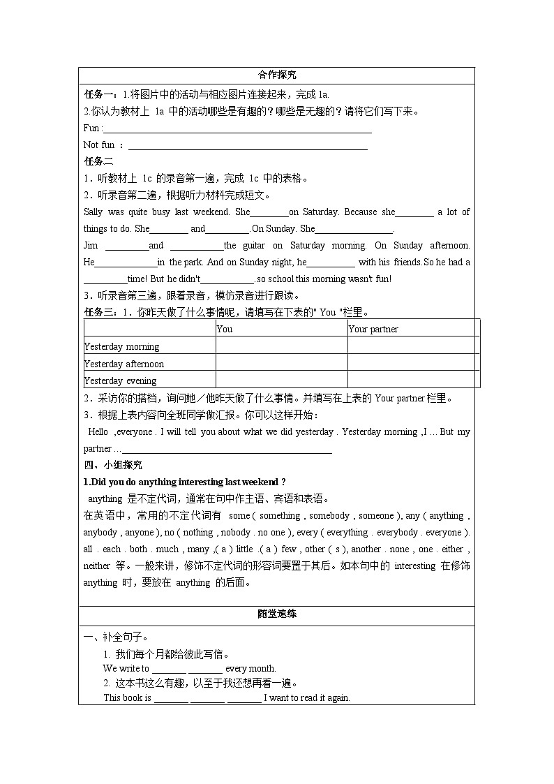 人教新目标版英语七年级下册  Unit 12 第3课时 (Section B 1a-1e) 导学案第2页