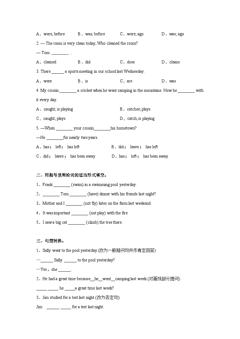 人教新目标版英语七年级下册   Unit 12 第3课时 (Section B 1a-1e) 分层作业-试题版第2页