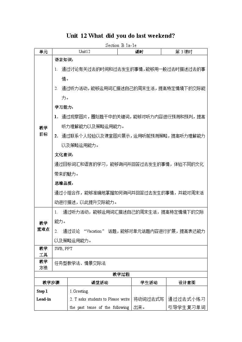 人教新目标版英语七年级下册  Unit 12 第3课时 (Section B 1a-1e) 教案第1页
