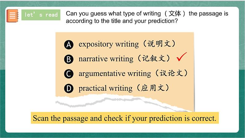 人教新目标版英语七年级下册 Unit 12 第4课时 (Section B 2a-2c) 课件+教案+导学案+分层作业07