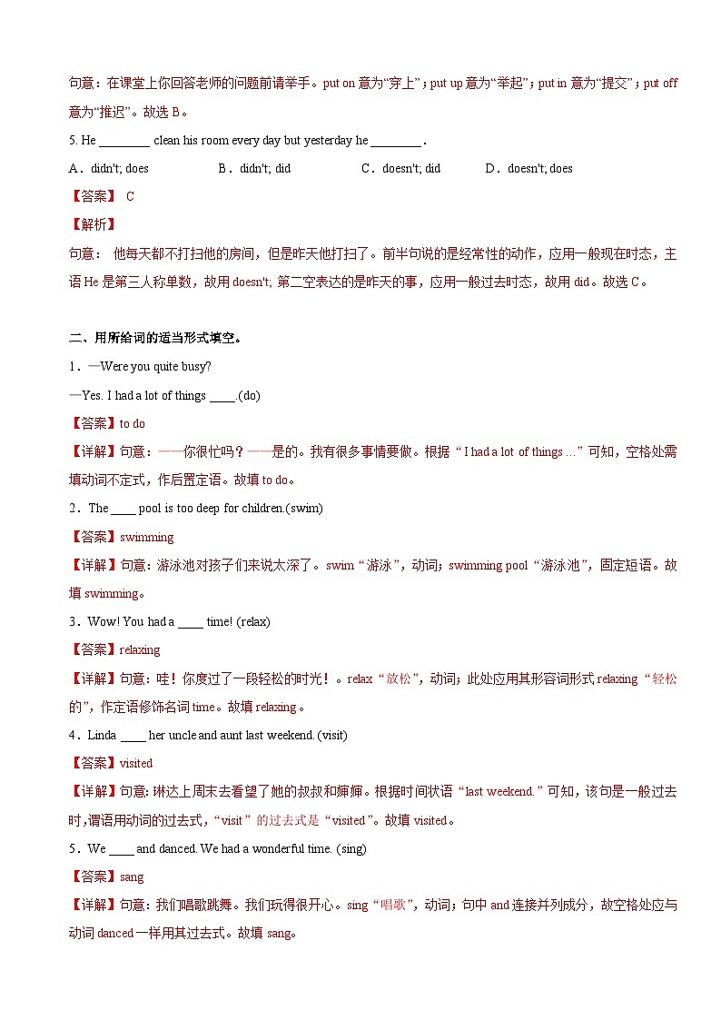人教新目标版英语七年级下册 Unit 12 第4课时 (Section B 2a-2c) 课件+教案+导学案+分层作业03