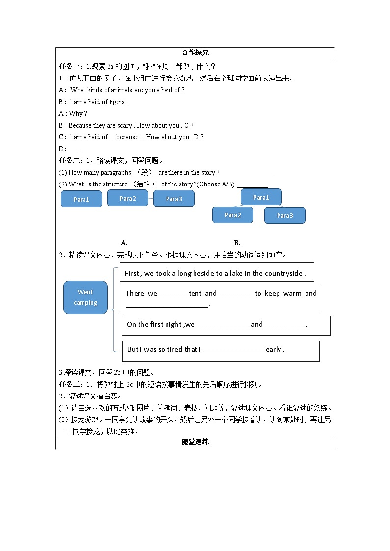 人教新目标版英语七年级下册 Unit 12 第4课时 (Section B 2a-2c) 课件+教案+导学案+分层作业02