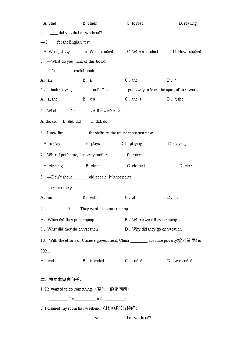 人教新目标版英语七年级下册  Unit 12 单元复习课件+单元检测02