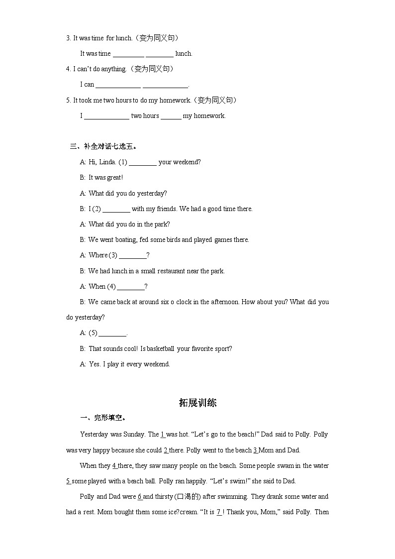 人教新目标版英语七年级下册  Unit 12 单元复习课件+单元检测03
