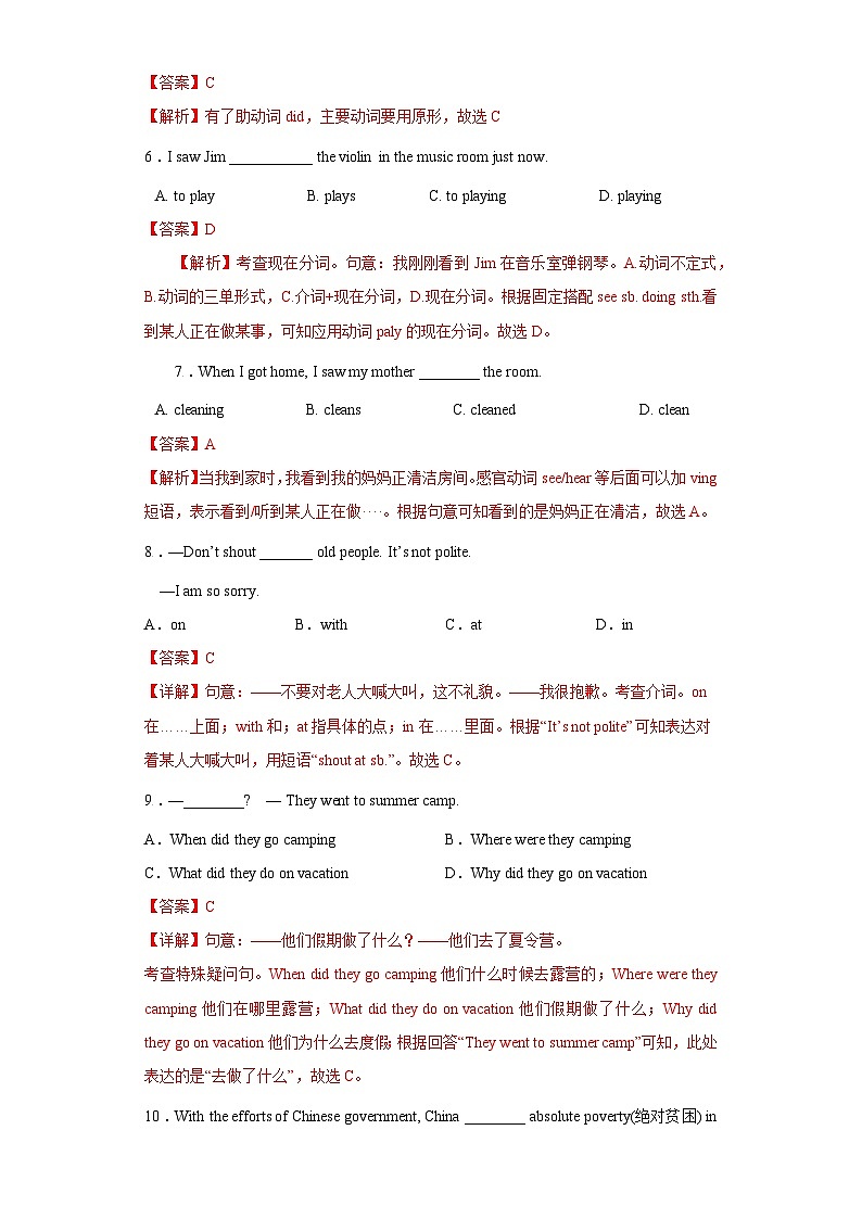 人教新目标版英语七年级下册  Unit 12 单元复习课件+单元检测03
