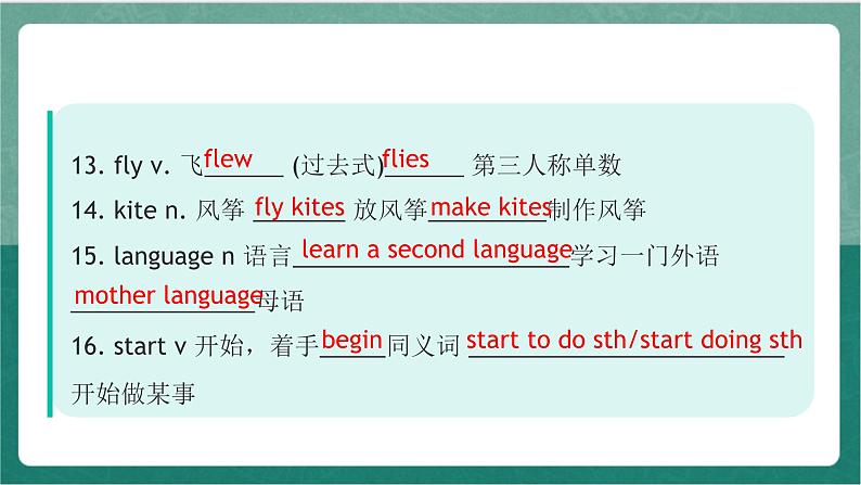 人教新目标版英语七年级下册  Unit 12 单元复习课件+单元检测04