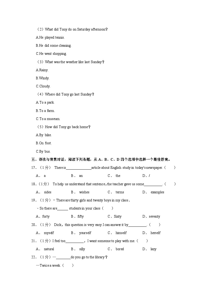 2021-2022学年甘肃省白银市七年级（下）期末英语试卷03