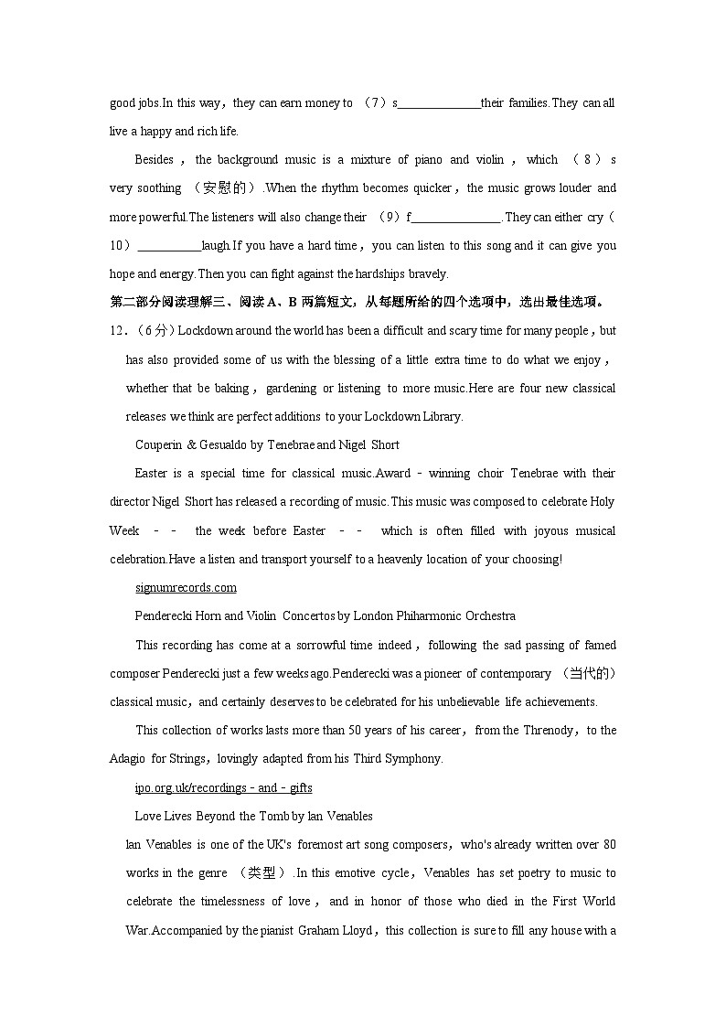 2021-2022学年北京市大兴区亦庄实验中学八年级（下）期末英语试卷第2页