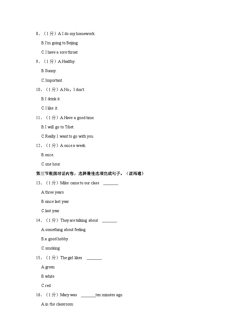 2021-2022学年贵州省安顺市紫云县八年级（上）期末英语试卷第2页