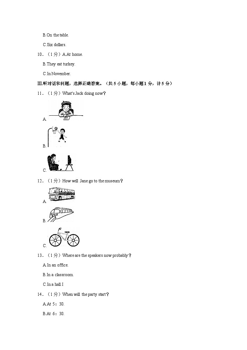 2021-2022学年河北省秦皇岛市海港区八年级（上）期末英语试卷第2页