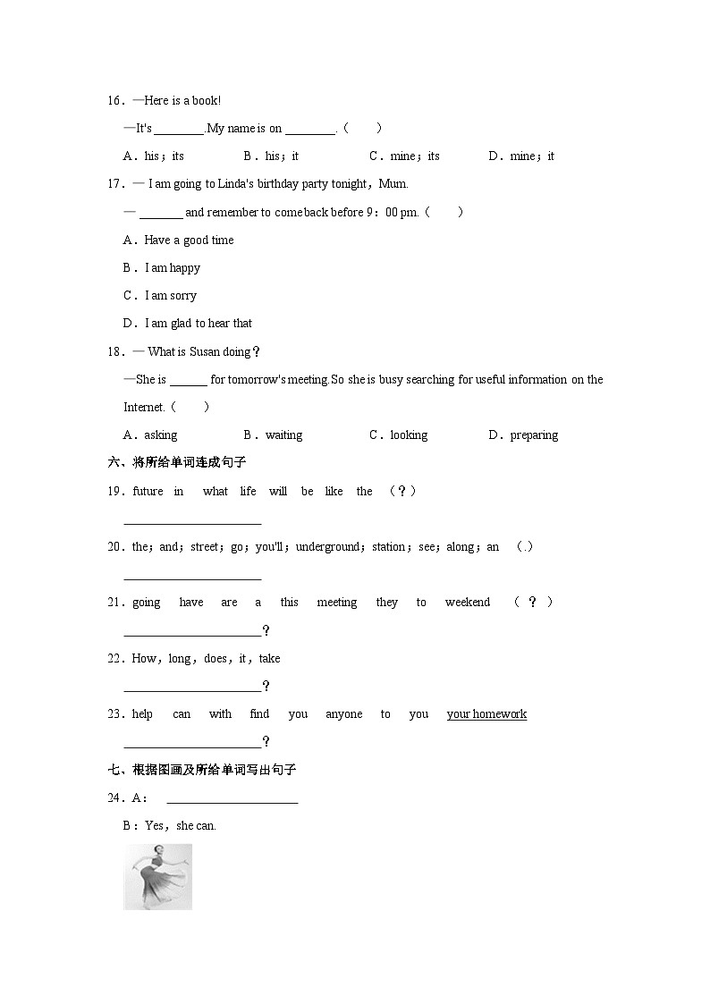 2021-2022学年湖南省衡阳市衡东县七年级（上）期末英语试卷03