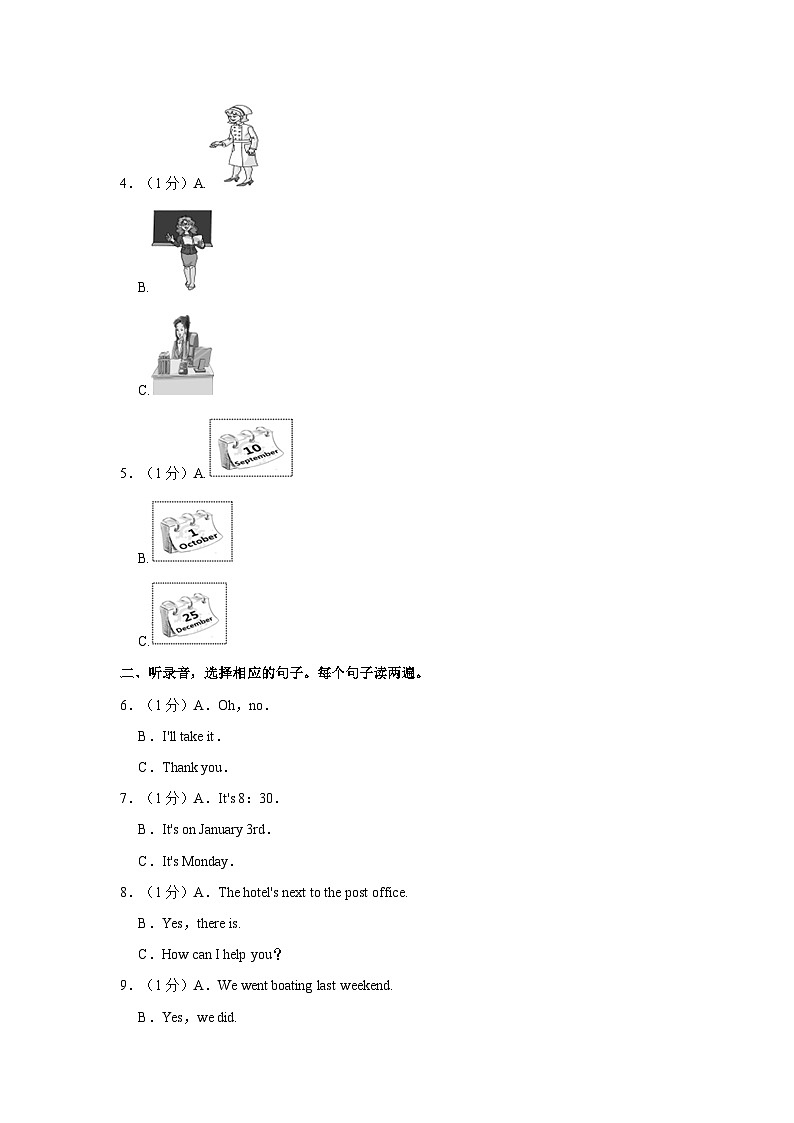 2021-2022学年内蒙古呼伦贝尔市满洲里十一中七年级（下）期末英语试卷第2页