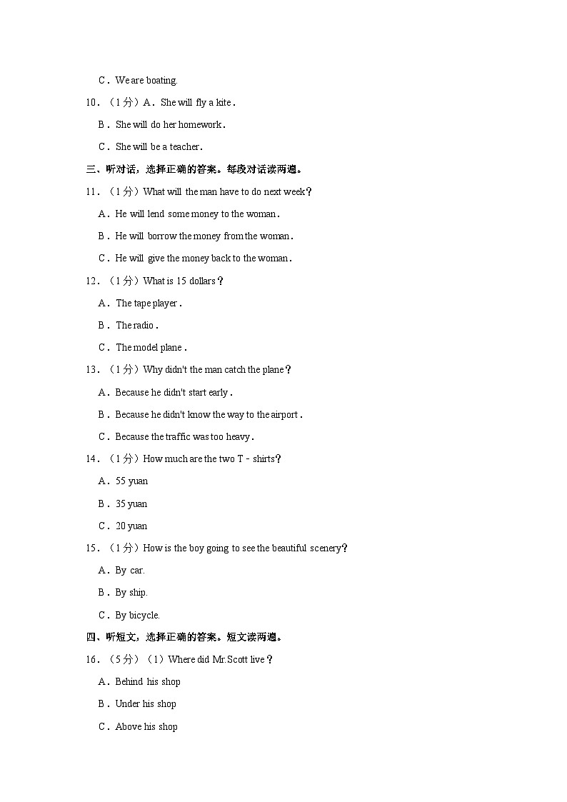 2021-2022学年内蒙古呼伦贝尔市满洲里十一中七年级（下）期末英语试卷第3页