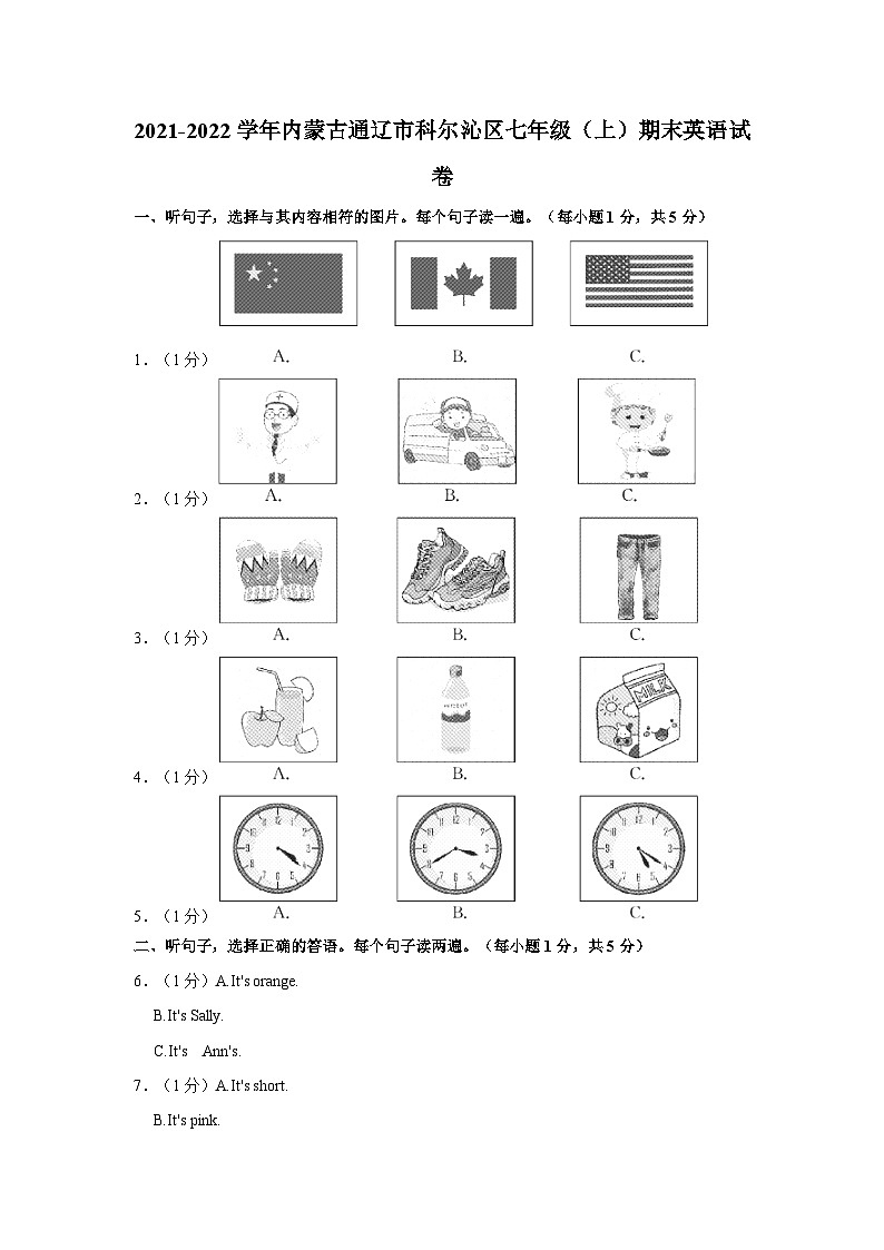 2021-2022学年内蒙古通辽市科尔沁区七年级（上）期末英语试卷第1页