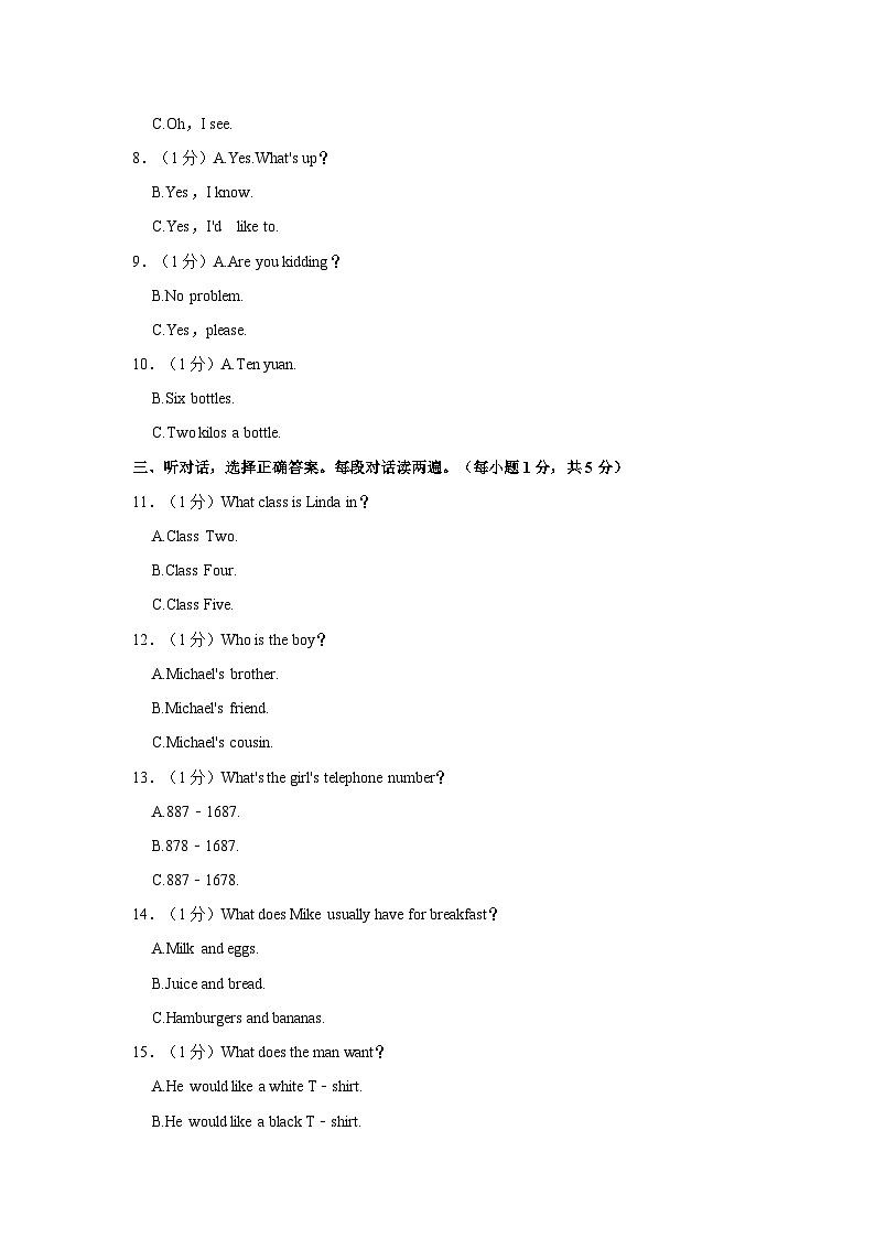 2021-2022学年内蒙古通辽市科尔沁区七年级（上）期末英语试卷第2页