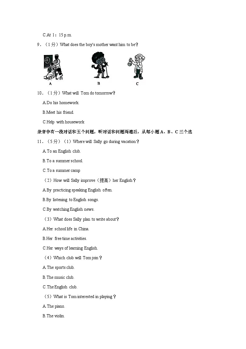2021-2022学年山东省滨州市邹平市八年级（上）期末英语试卷第2页