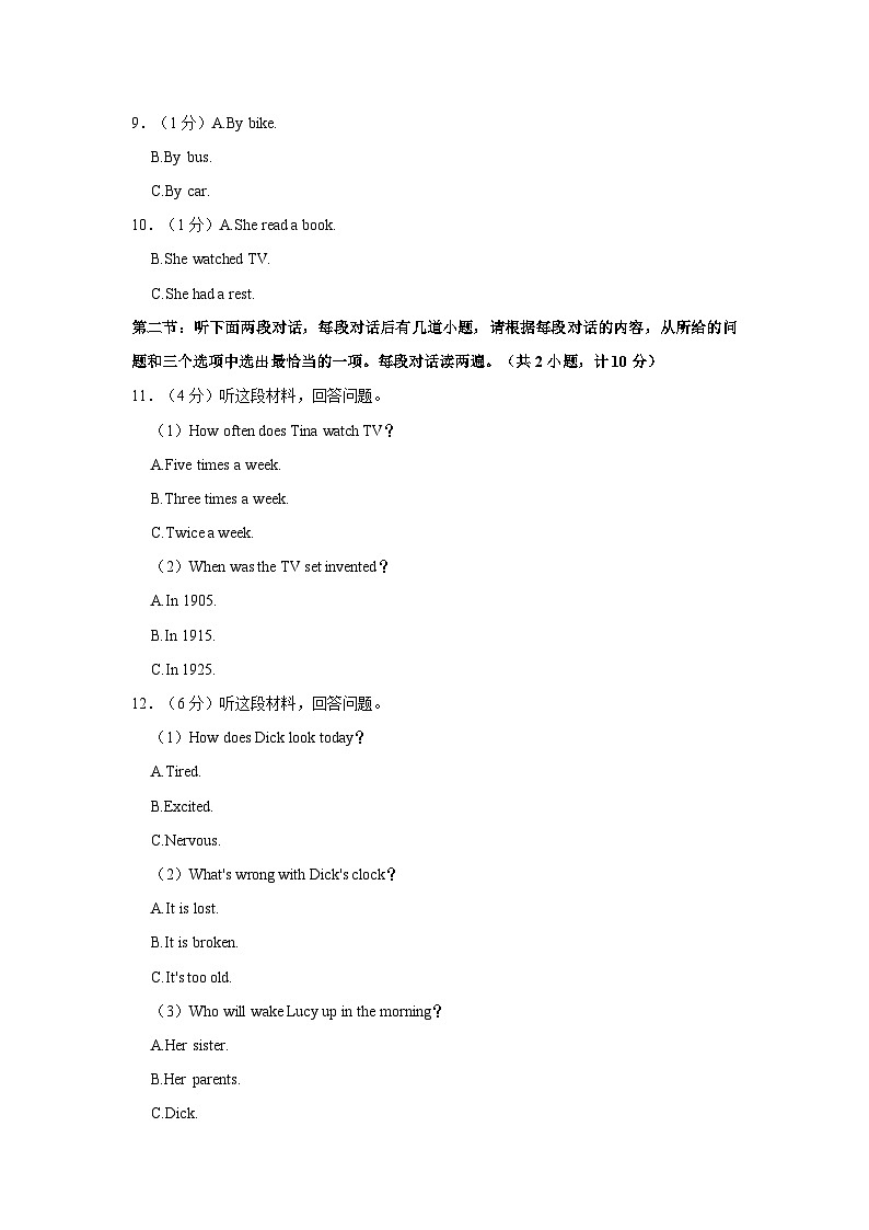 2021-2022学年陕西省安康市紫阳县九年级（上）期末英语试卷（B卷）第2页