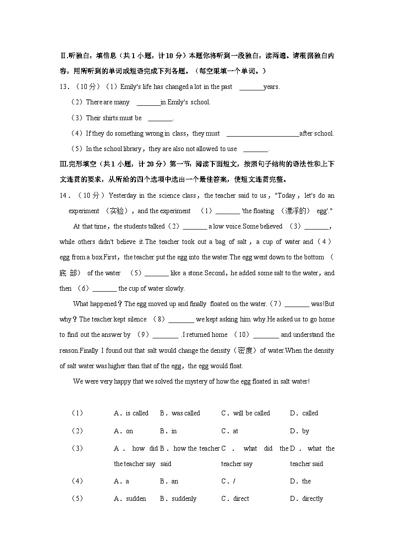 2021-2022学年陕西省安康市紫阳县九年级（上）期末英语试卷（B卷）第3页