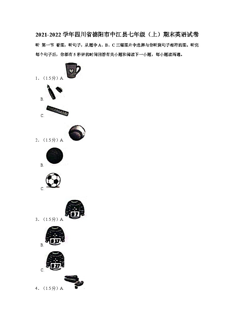 2021-2022学年四川省德阳市中江县七年级（上）期末英语试卷01