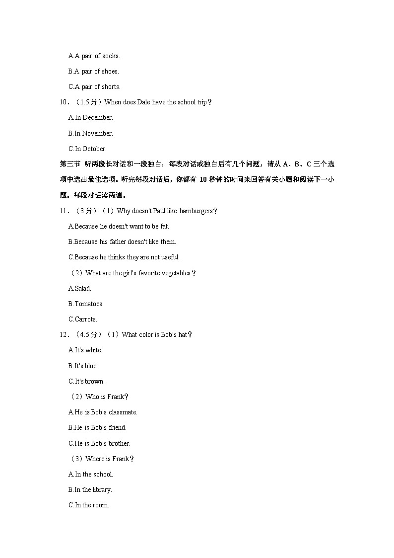 2021-2022学年四川省德阳市中江县七年级（上）期末英语试卷03